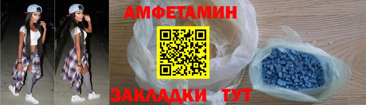 Партизанск  Амфетамин VHQ  Вход с VPN 