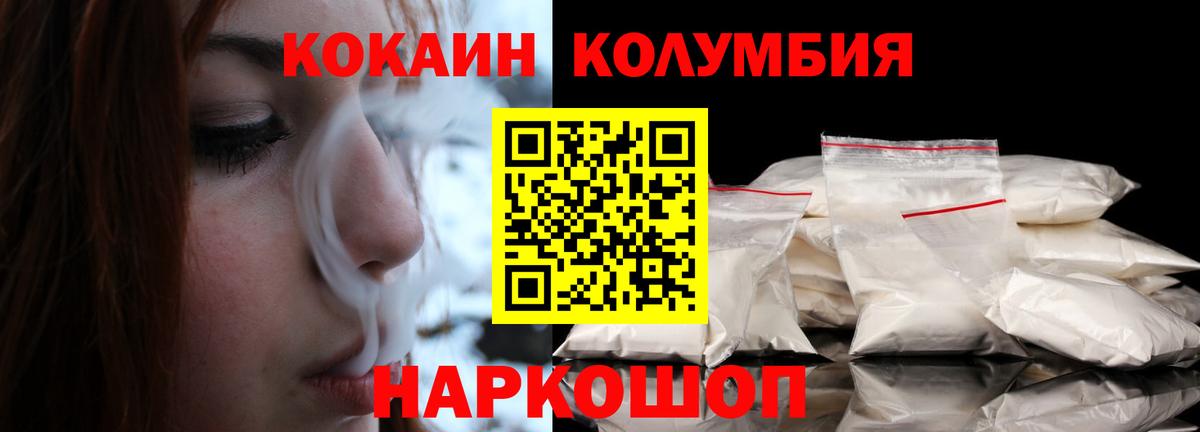 КОКАИН Fish Scale  Вход с VPN  COCAIN 98%  Партизанск 