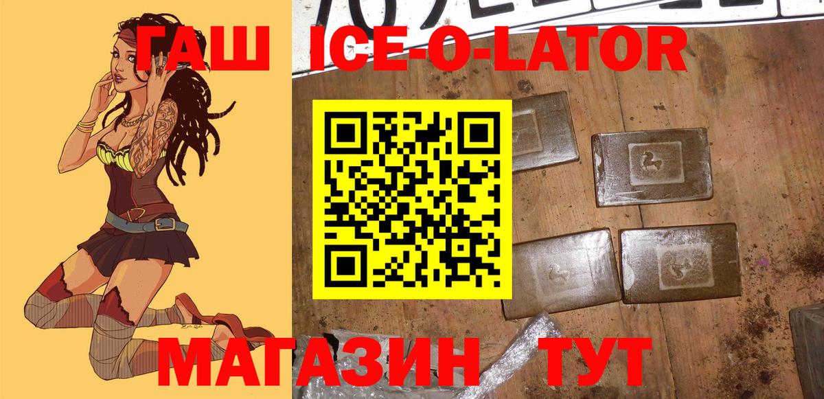 ГАШИШ 40% ТГК  Вход с VPN  ГАШИШ Premium  Партизанск 