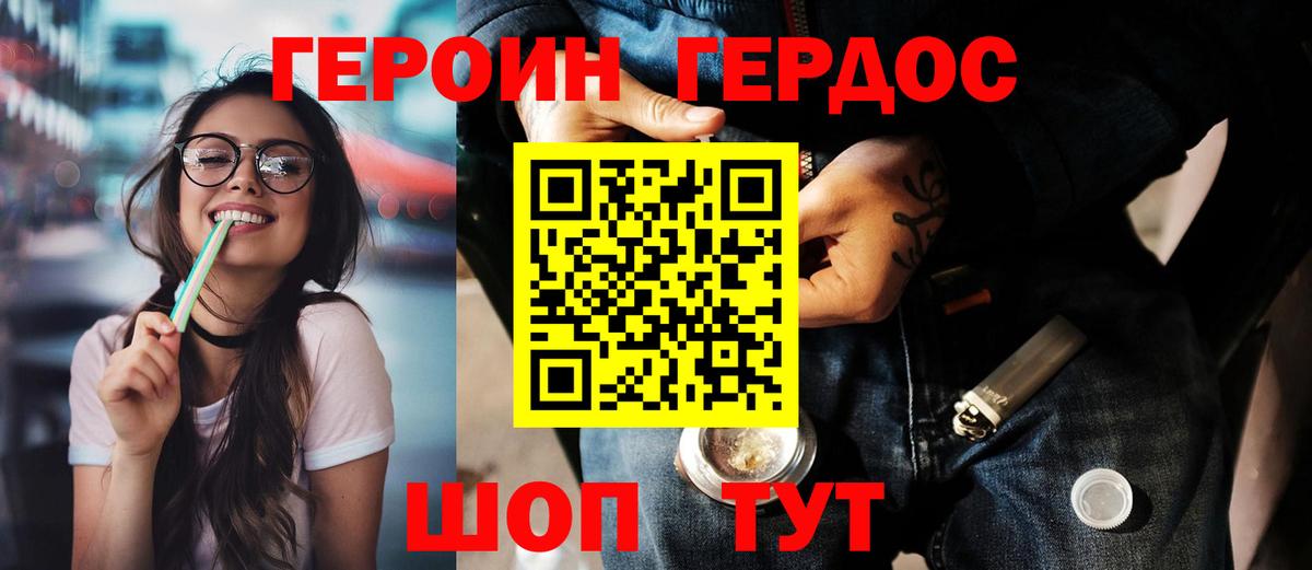 Героин Афган Партизанск