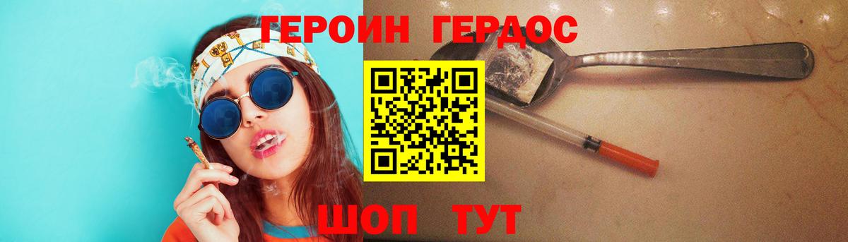 Партизанск  ГЕРОИН герыч  Вход с VPN 