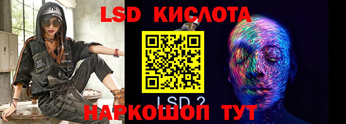 Лсд 25 экстази кислота  ЛСД экстази кислота  Партизанск  Вход с VPN 
