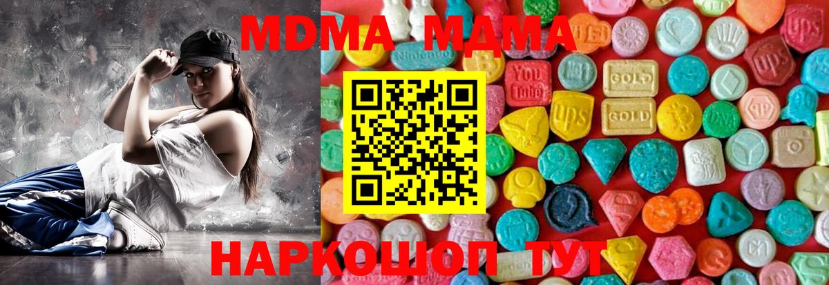 MDMA кристаллы  MDMA  МДМА Molly  Партизанск  Вход с VPN 