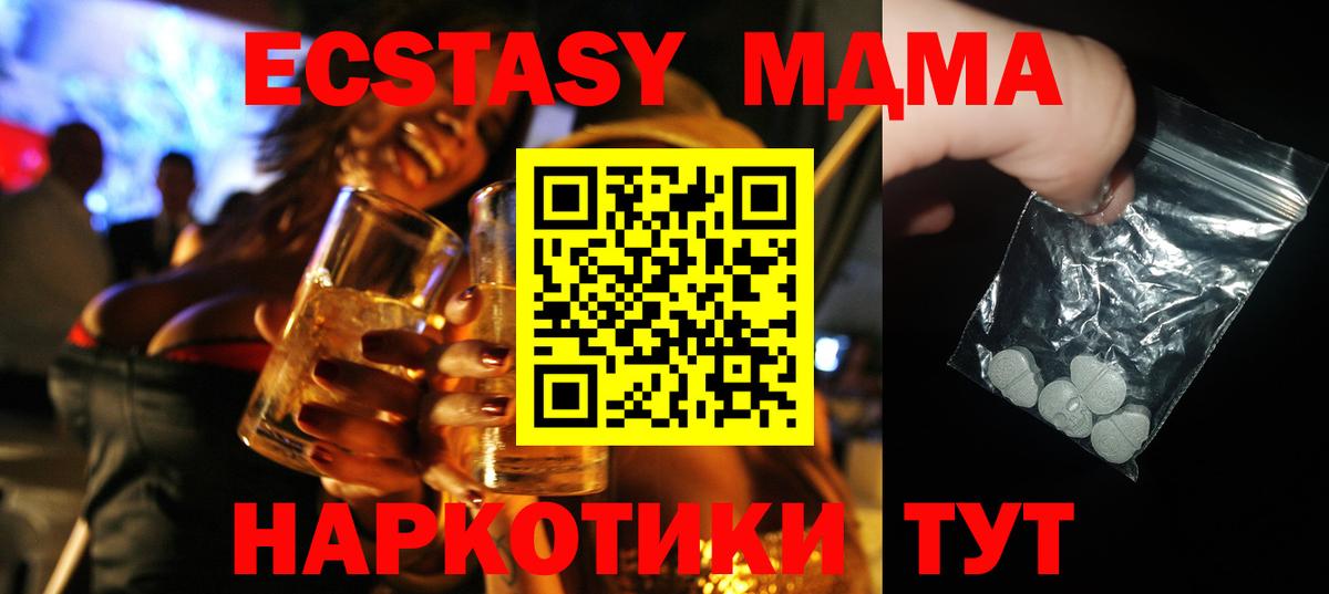 MDMA crystal Партизанск