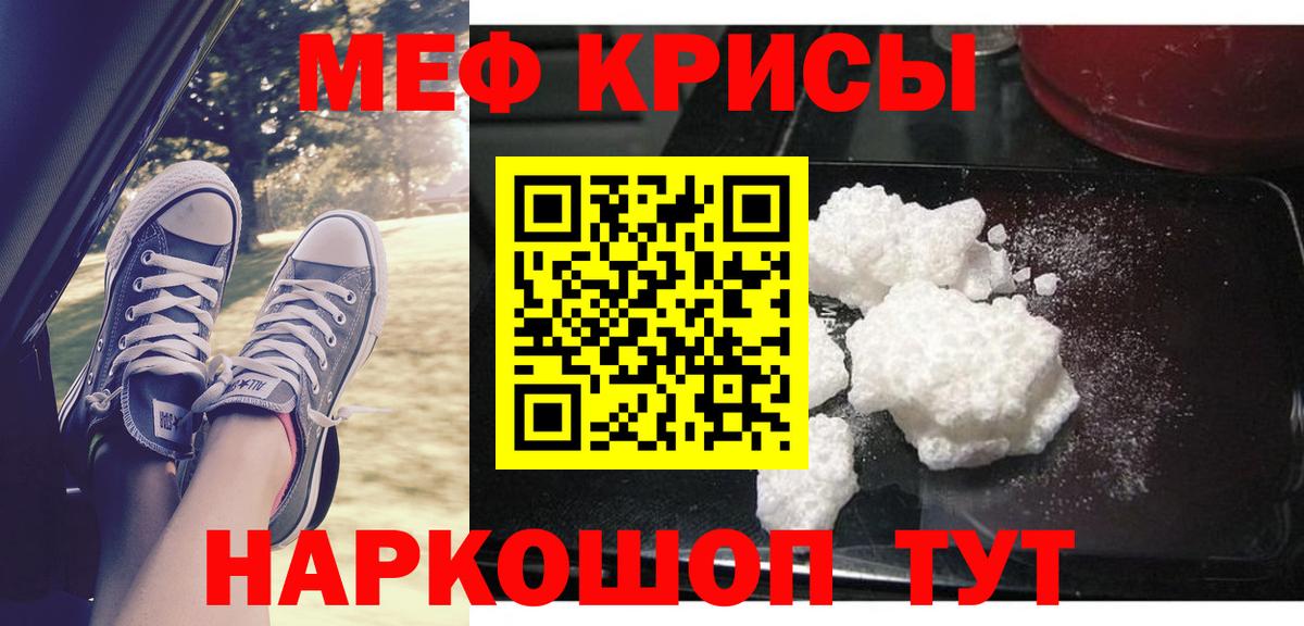 МЕФ кристаллы  Вход с VPN  Партизанск  Мефедрон мяу мяу 