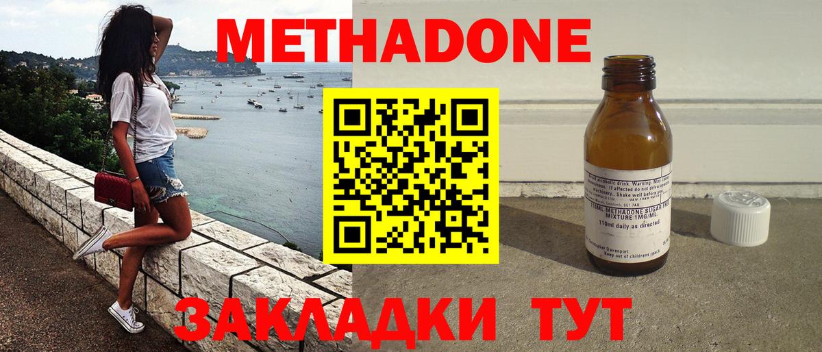 Метадон VHQ Партизанск
