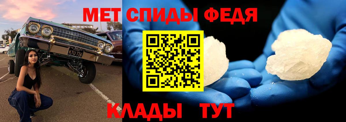 МЕТАМФЕТАМИН винт Партизанск