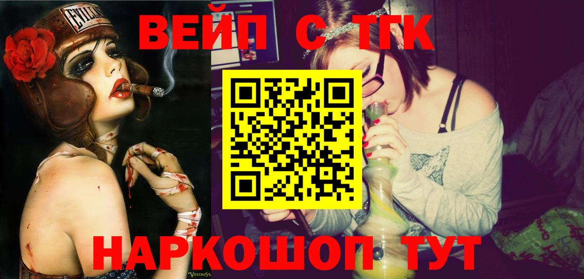 купить наркоту  Дистиллят ТГК вейп с тгк  Вход с VPN  Партизанск 